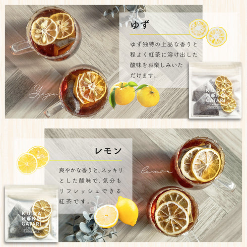 KUDAMONOGATARI Fruit Story Domestic fruit × Japanese black tea